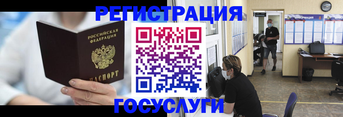 прописка гарантия в Хабаровске